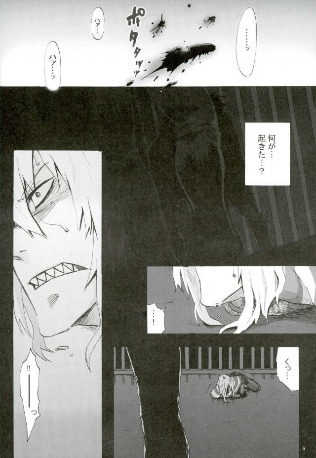 (C75) [Kuchibue Koubou (Tenjou)] Prison Star (Tengen Toppa Gurren Lagann) - Page 3