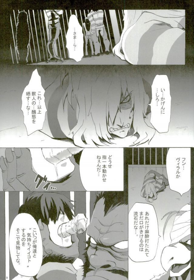 (C75) [Kuchibue Koubou (Tenjou)] Prison Star (Tengen Toppa Gurren Lagann) - Page 6