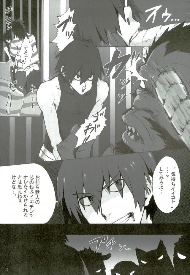 (C75) [Kuchibue Koubou (Tenjou)] Prison Star (Tengen Toppa Gurren Lagann) - Page 7