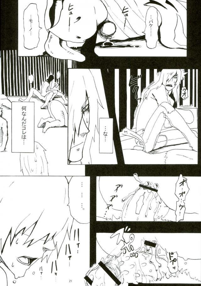 (C75) [Kuchibue Koubou (Tenjou)] Prison Star (Tengen Toppa Gurren Lagann) - Page 18