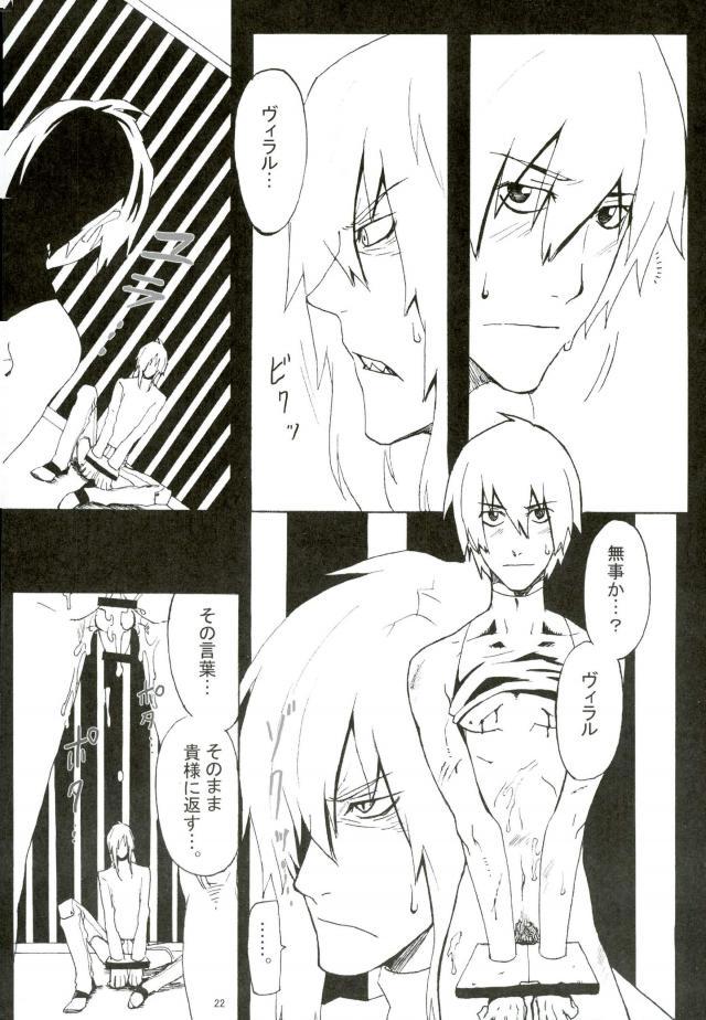(C75) [Kuchibue Koubou (Tenjou)] Prison Star (Tengen Toppa Gurren Lagann) - Page 19