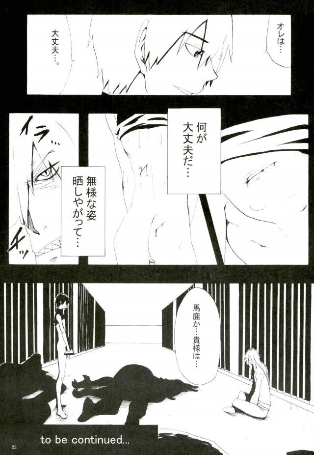 (C75) [Kuchibue Koubou (Tenjou)] Prison Star (Tengen Toppa Gurren Lagann) - Page 20