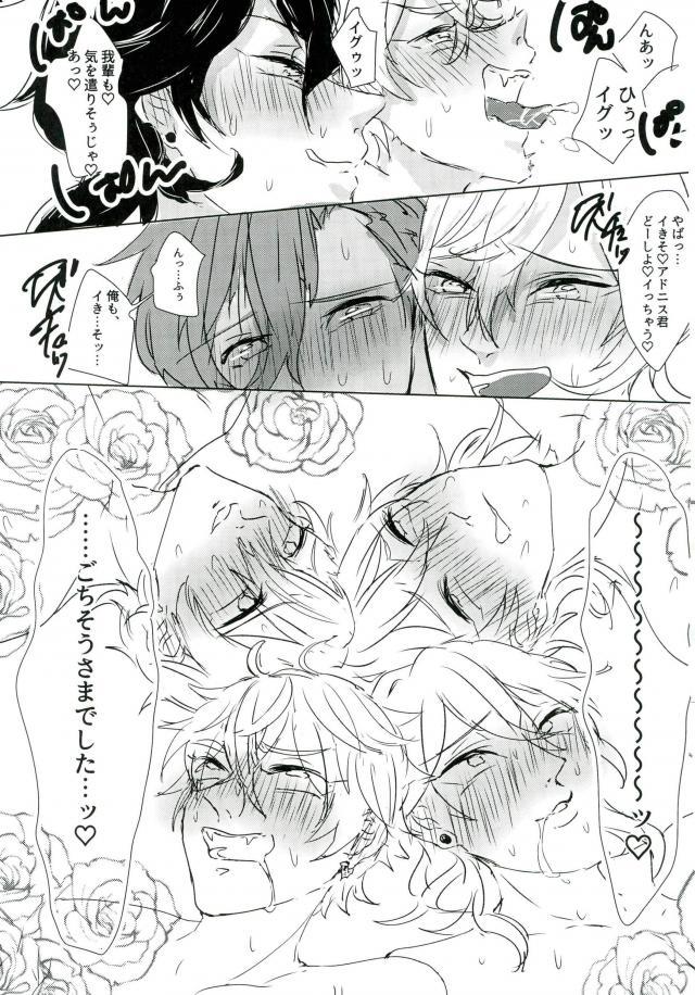 [罰金 (おおこわ)] レストラン 背徳の孤城 (あんさんぶるスターズ！) - Page 18