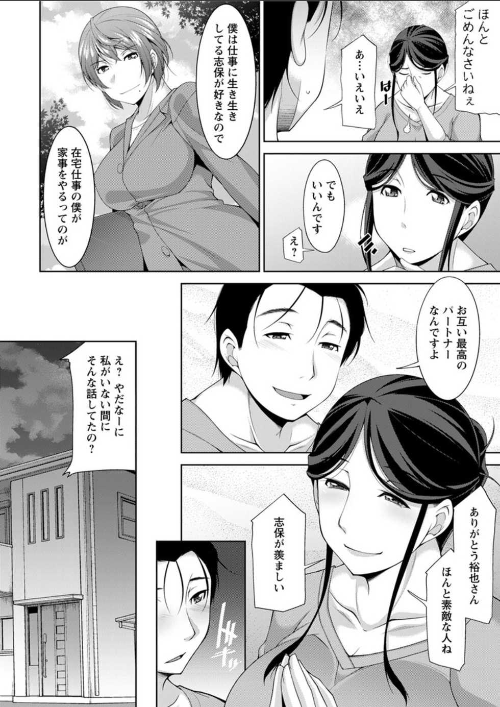 Action Pizazz DX 2018-06 [Digital] - Page 12