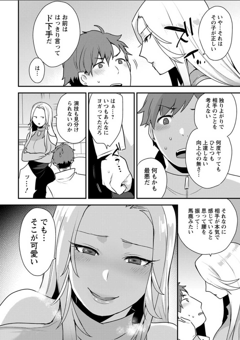 Action Pizazz DX 2018-06 [Digital] - Page 32