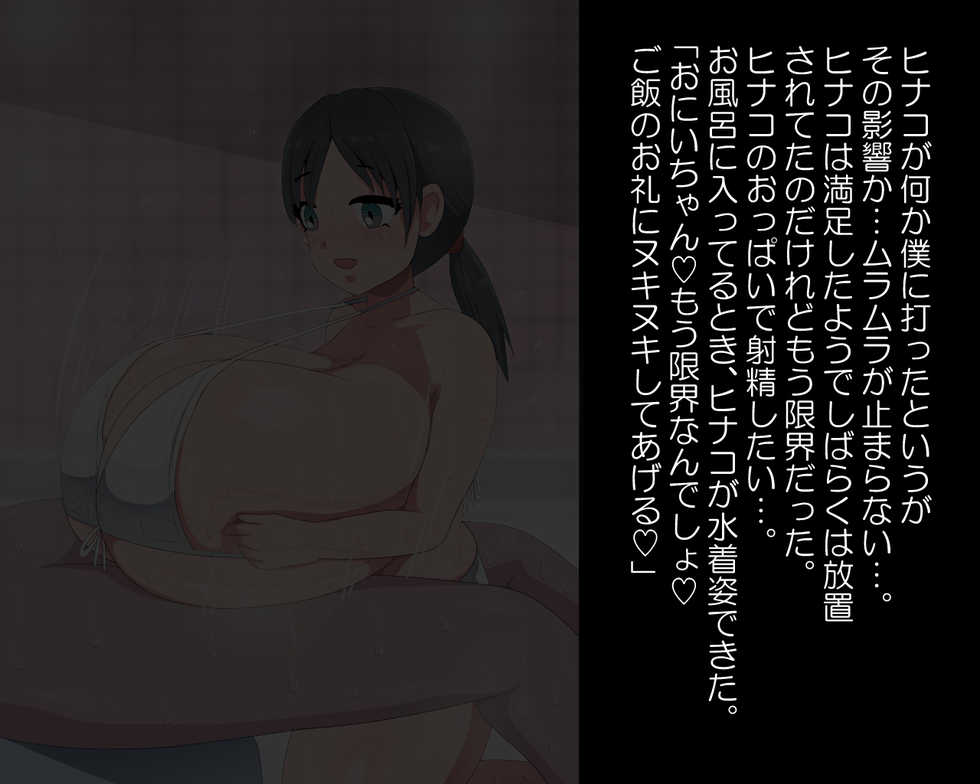 [Marimofu Extension (Marimofu)] Seishi shika Taberarenaku Natta Imouto ni Shiborareru Hanashi - Page 35