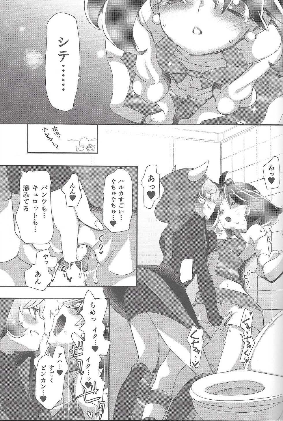 (C91) [chori (Mokki)] Watashi datte Shitaikoto (Pokémon) - Page 19