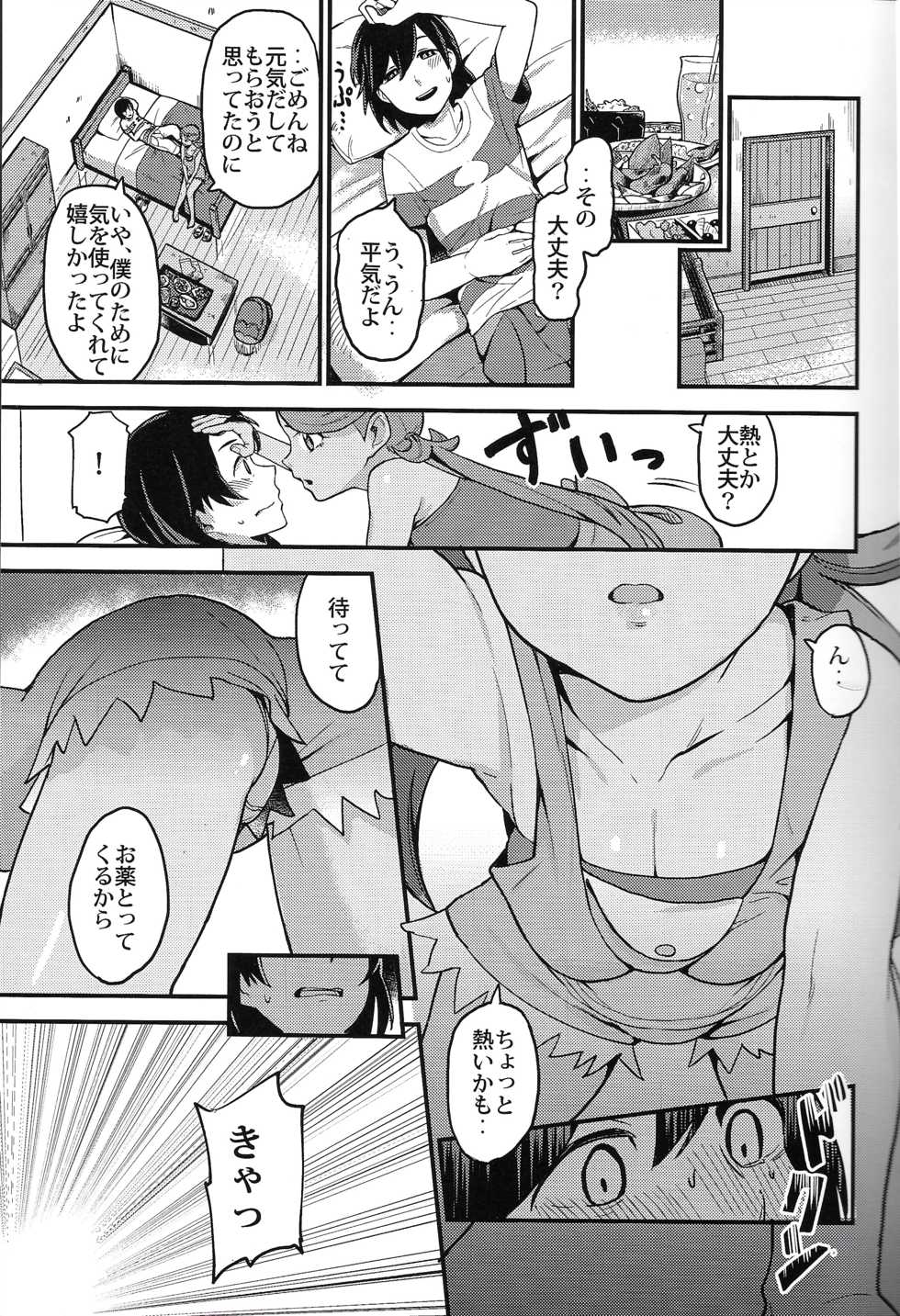 (C93) [Inu no Omawari-sama (Inubuchi)] Melt in Green... (Pokémon Sun and Moon) - Page 6