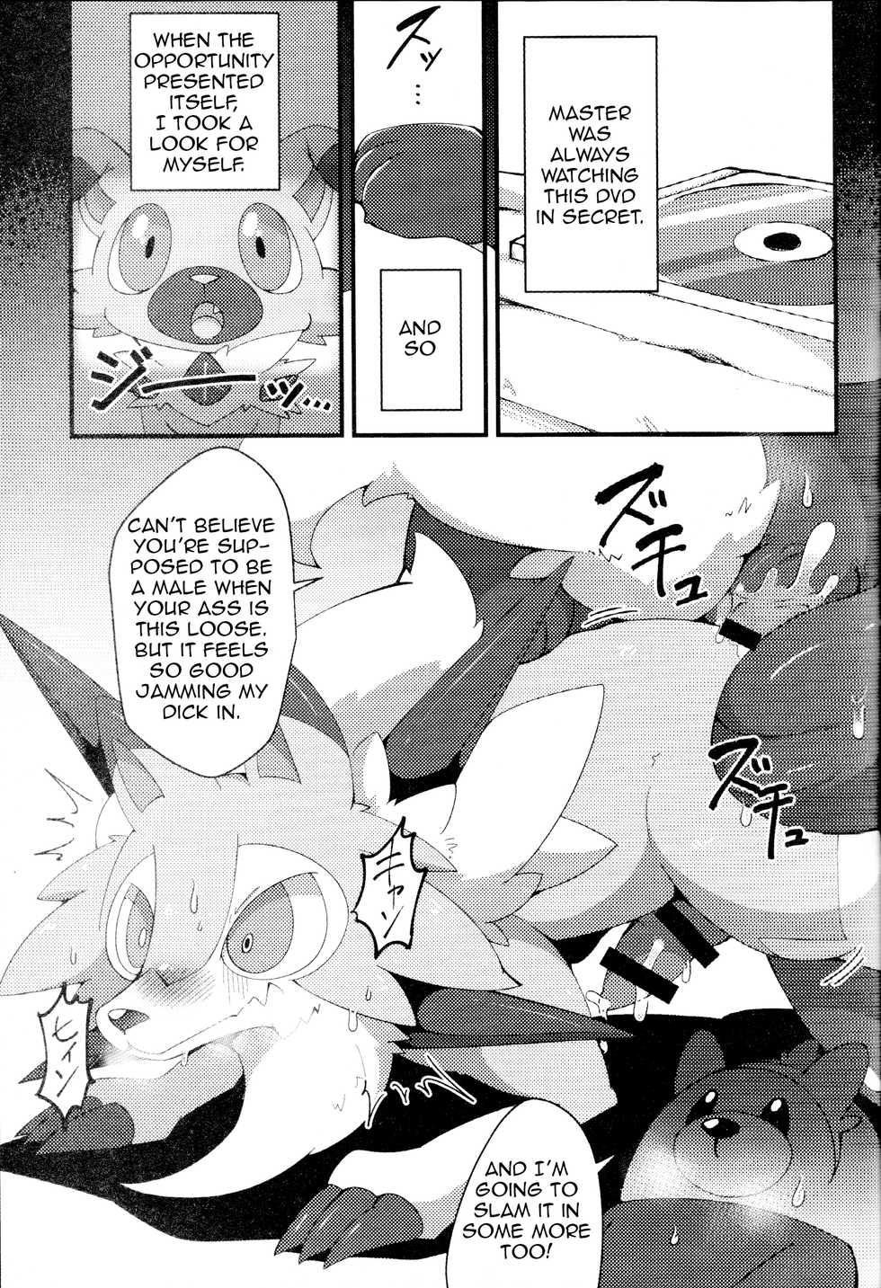 (C93) [Odoshiro Canvas (Various)] DOGDAY! (Pokémon) [English] [Zero Translations] - Page 8