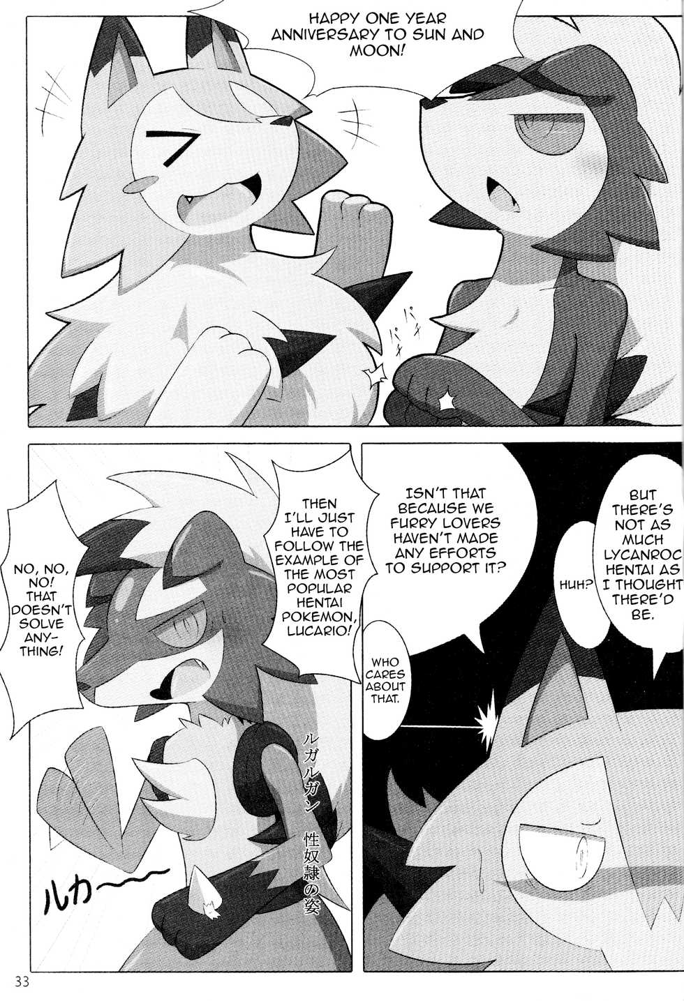 (C93) [Odoshiro Canvas (Various)] DOGDAY! (Pokémon) [English] [Zero Translations] - Page 32