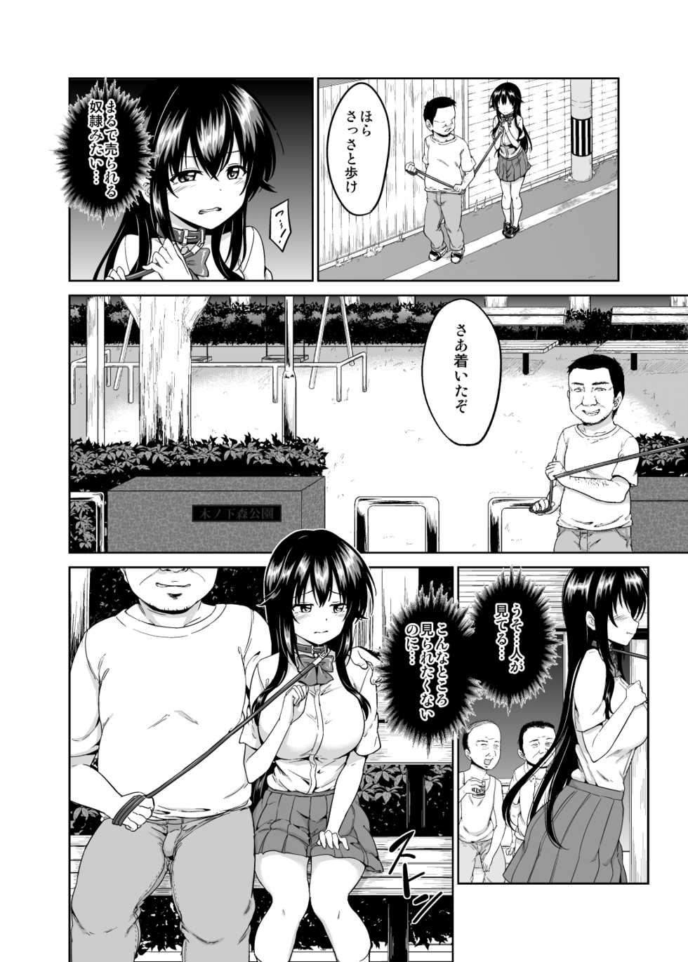 [Toitoikai (Toitoi)] Sachi-chan no Arbeit 4 [Digital] - Page 4