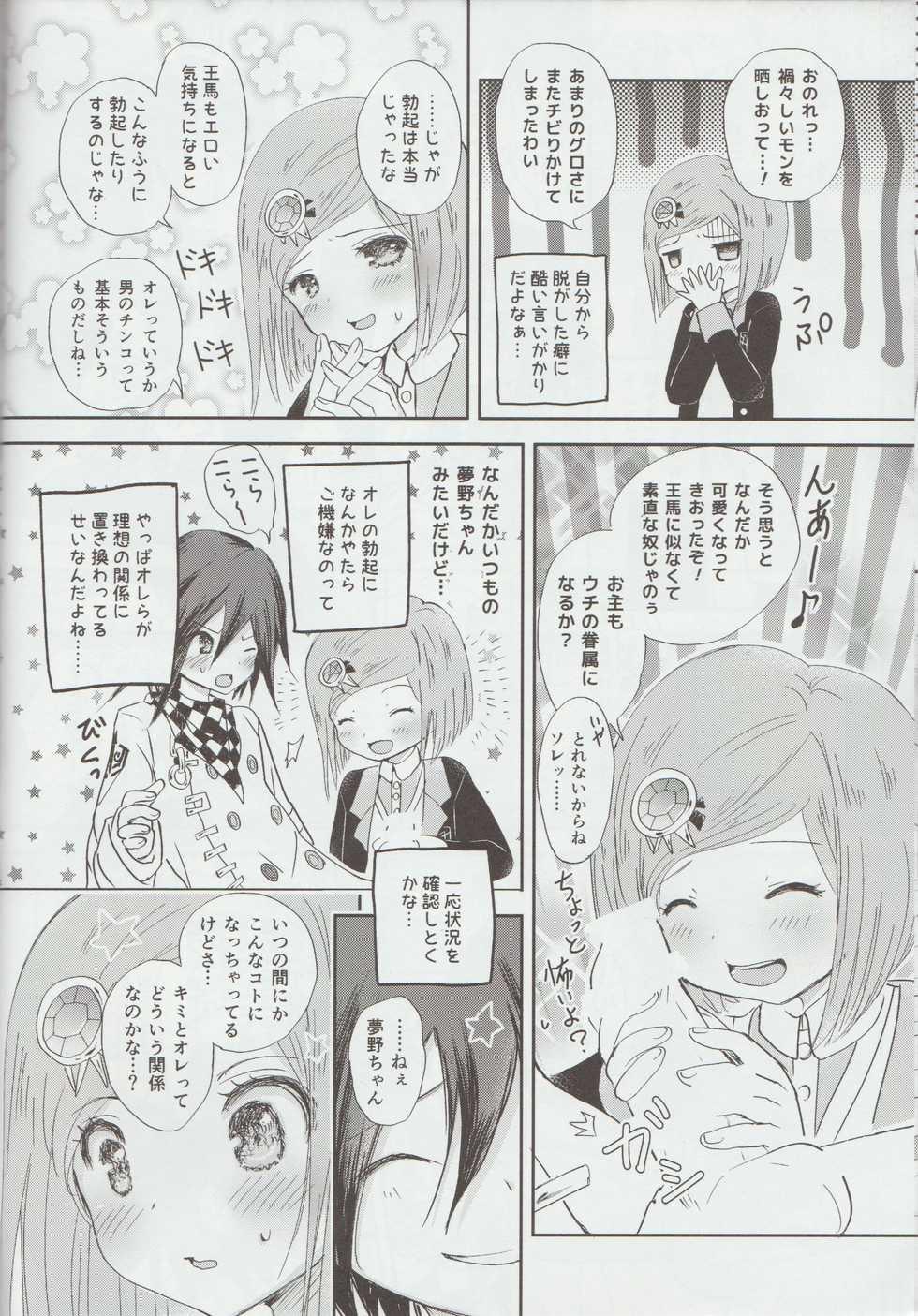 (Break Shot! 7) [HONEY*CRUNCH (Tamaki Yui)] Saigo no Yoru no Hi Kyokou Renai. (New Danganronpa V3) - Page 11