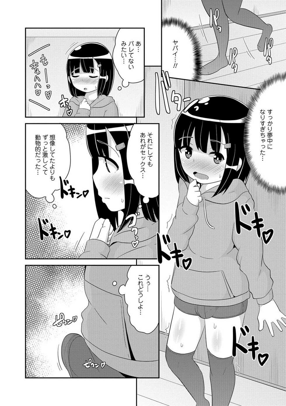 [Anthology] Otokonoko HELL'S GATE #01 [Digital] - Page 7