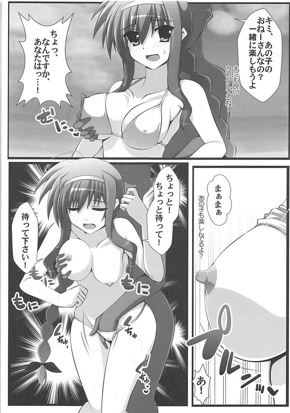 (Lyrical Magical 25) [Aquarius Gate (Engo)] Hitonatsu no Keiken? (Mahou Shoujo Lyrical Nanoha) - Page 8