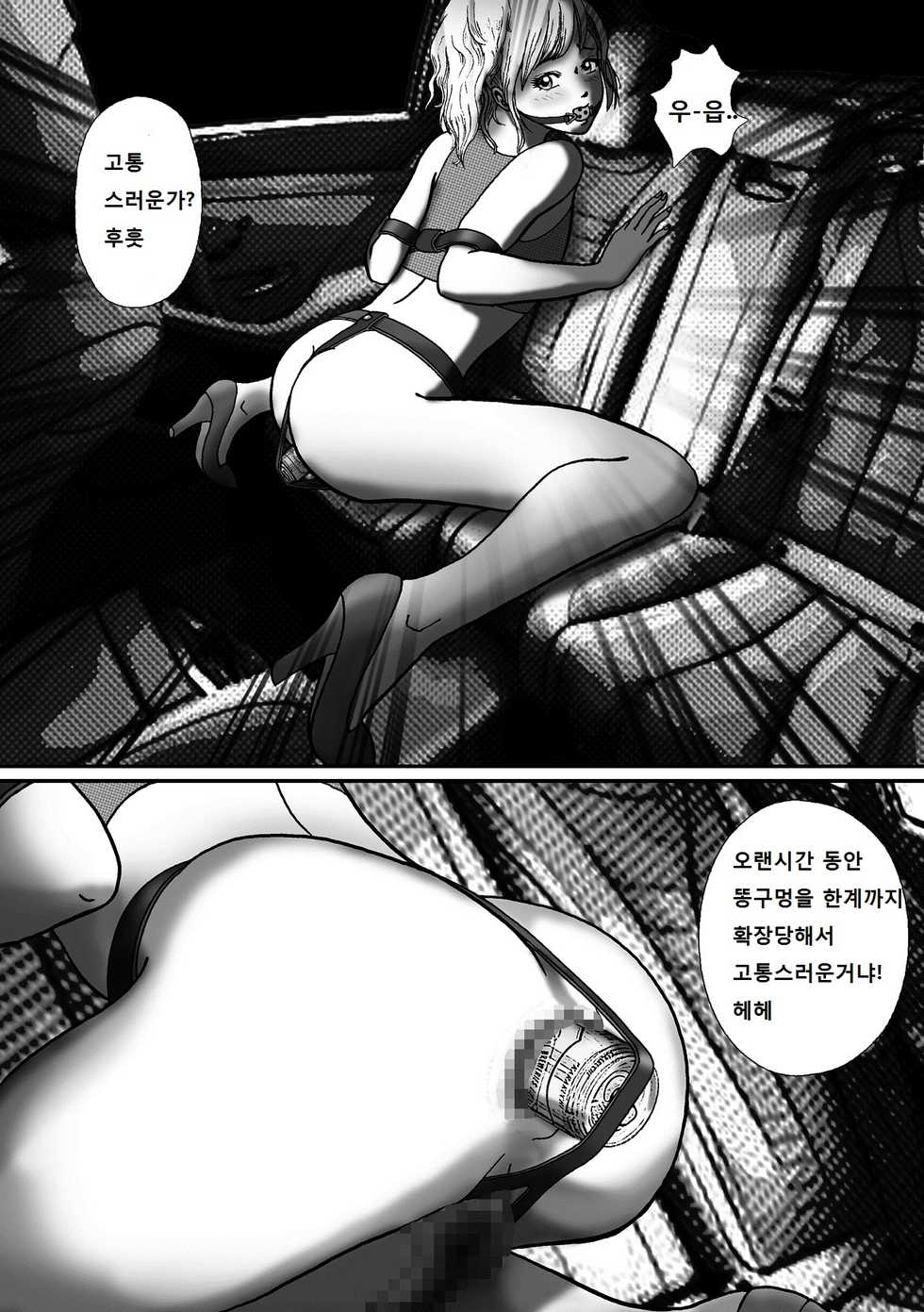 [B Kaiman] Rachirarete Kuro Dekamara Chuudoku ni Sarechatta Ore [Korean] - Page 4