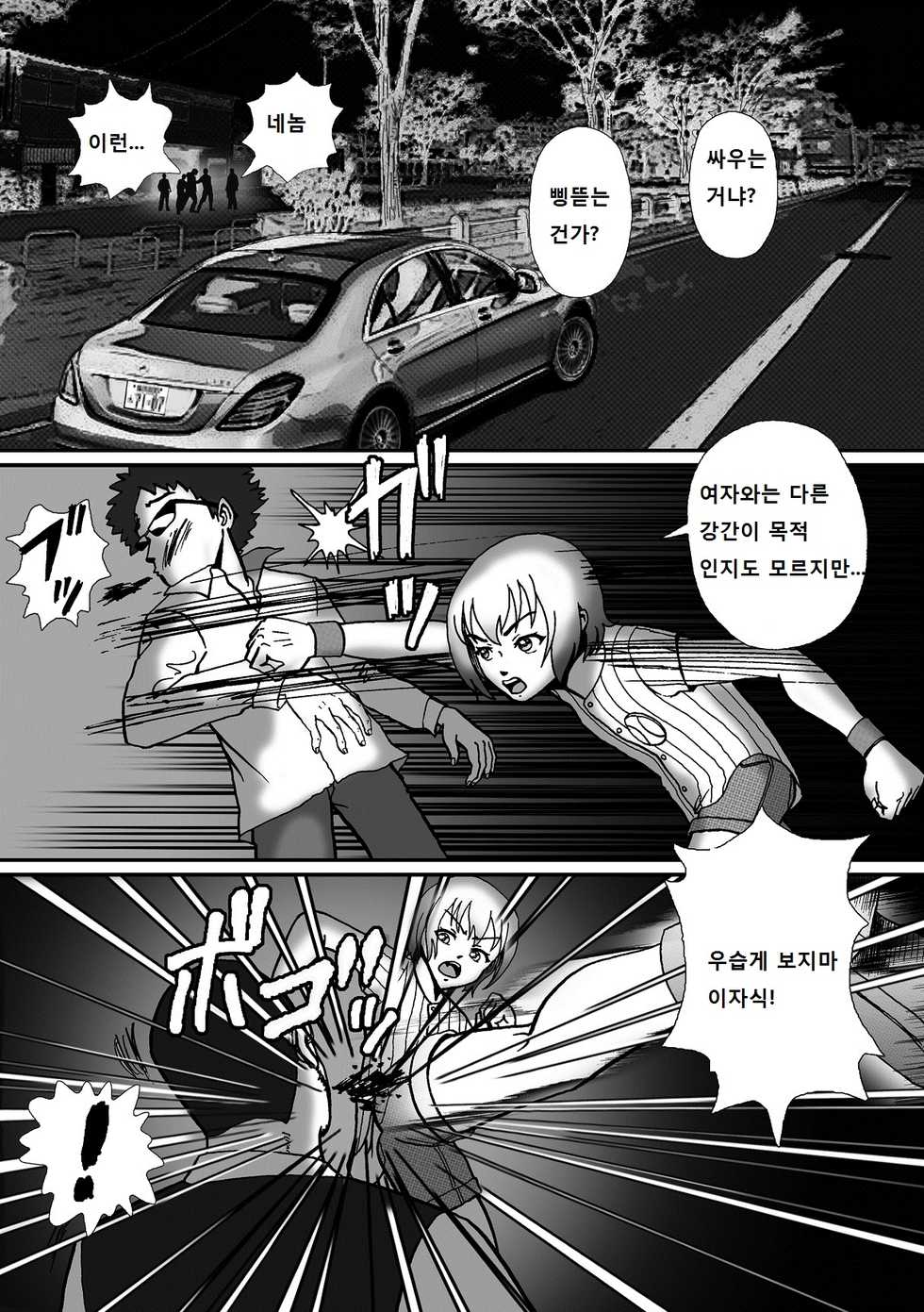 [B Kaiman] Rachirarete Kuro Dekamara Chuudoku ni Sarechatta Ore [Korean] - Page 6