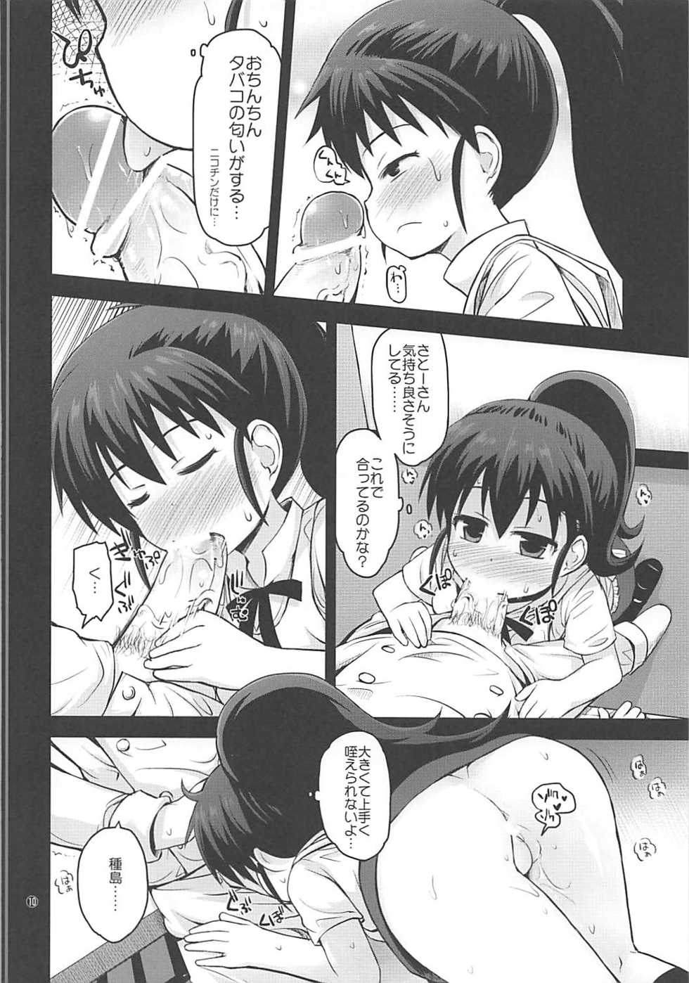 (C81) [Pico Pico Labyrinth (Fujisaka Lyric)] Popnie (WORKING!!) - Page 9