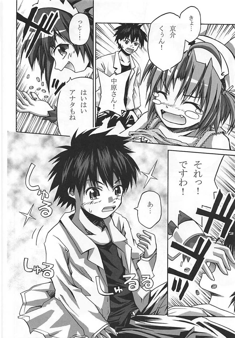 (C66) [Pico Pico Labyrinth (ririx)] Isshoku Sokuhatsu! Komugi-tan (Nurse Witch Komugi-chan Magi Karte) - Page 19