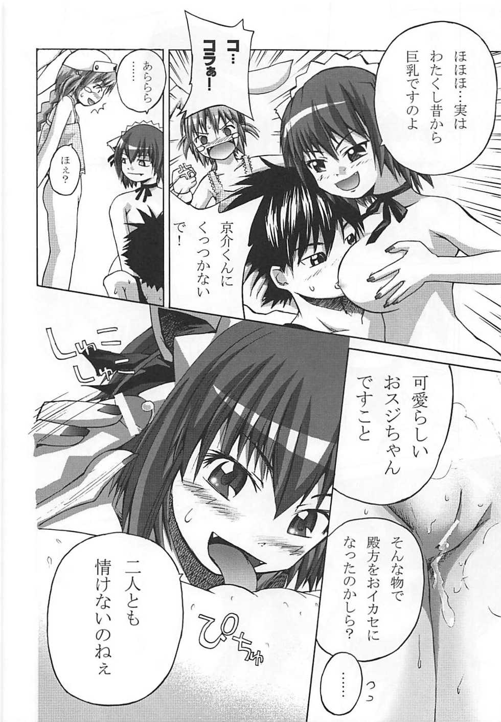 (C66) [Pico Pico Labyrinth (ririx)] Isshoku Sokuhatsu! Komugi-tan (Nurse Witch Komugi-chan Magi Karte) - Page 27