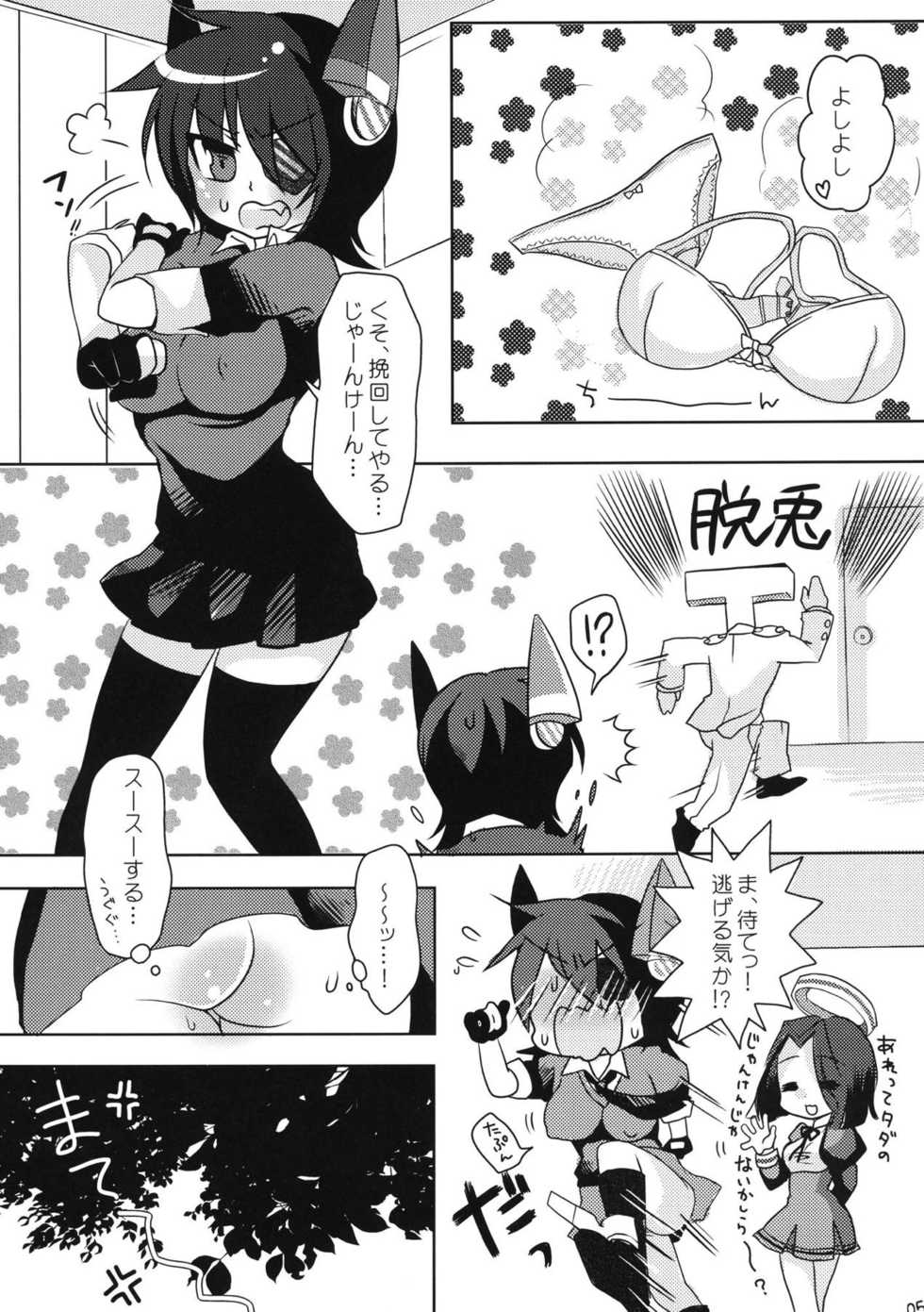 (Gunreibu Hamamatsuchou Shuho) [Katappo-Sandaru (Piyosuka)] Dasanakya Make yo! (Kantai Collection -KanColle-) - Page 4