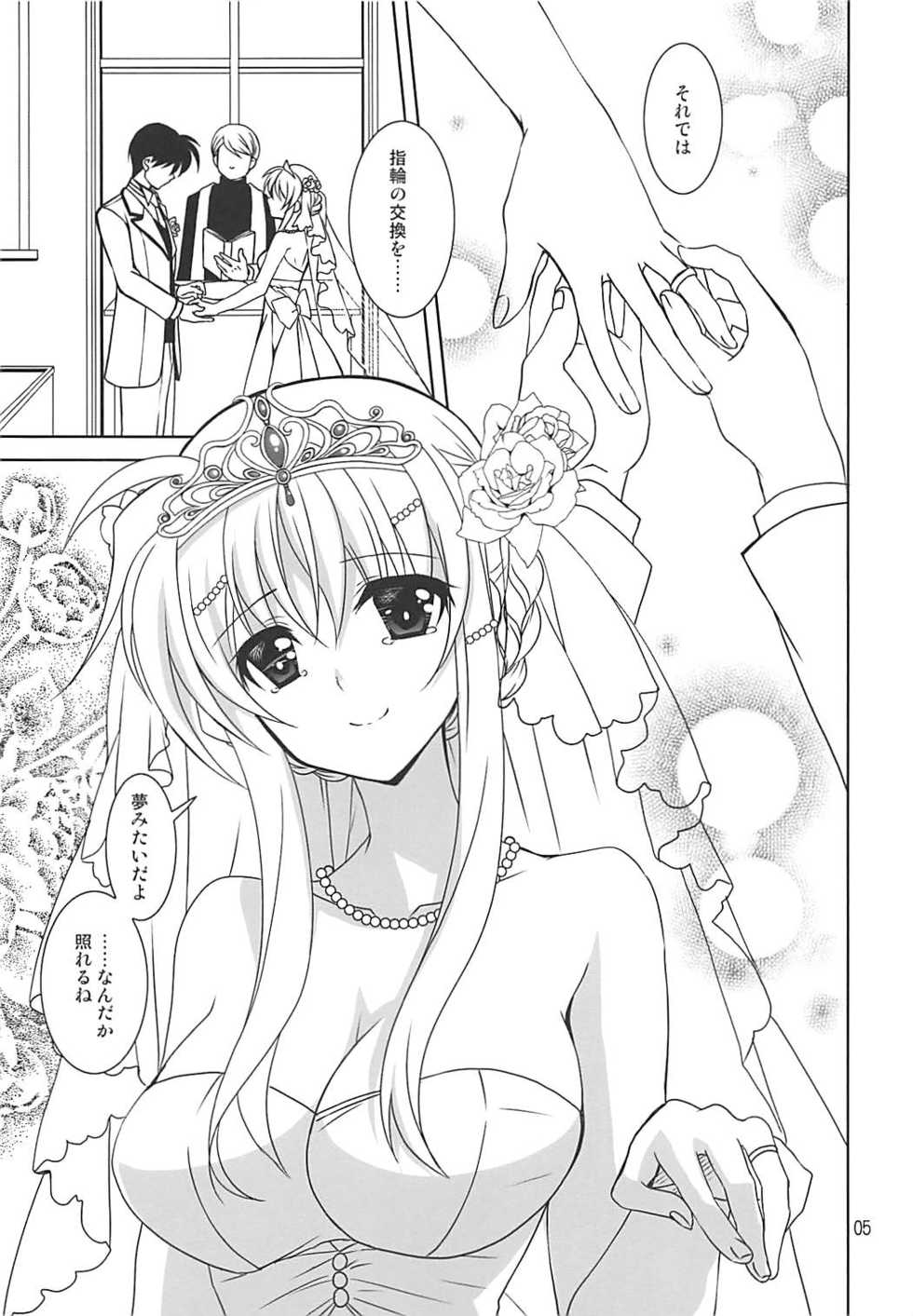 (Lyrical Magical 25) [PLUM (Kanna)] Magical SEED BRIDE (Mahou Shoujo Lyrical Nanoha) - Page 4