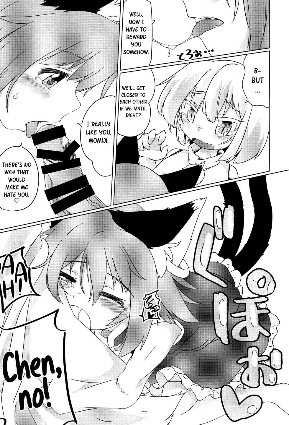 (C93) [Mofu Shippo Lab (Subaru.)] Wanko no Tadashii Shitsuke Kata | How to train your dog (Touhou Project) [English] [ATF] - Page 16