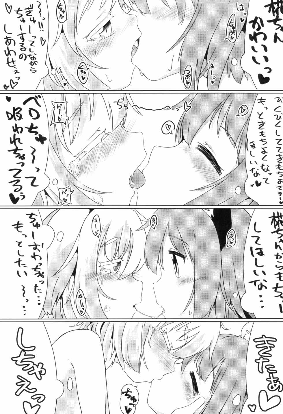 (C93) [Mofu Shippo Lab (Subaru.)] Wanko no Tadashii Shitsuke Kata (Touhou Project) - Page 24