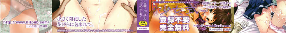 [Anthology] Shoujo Kumikyoku 7 - Page 2
