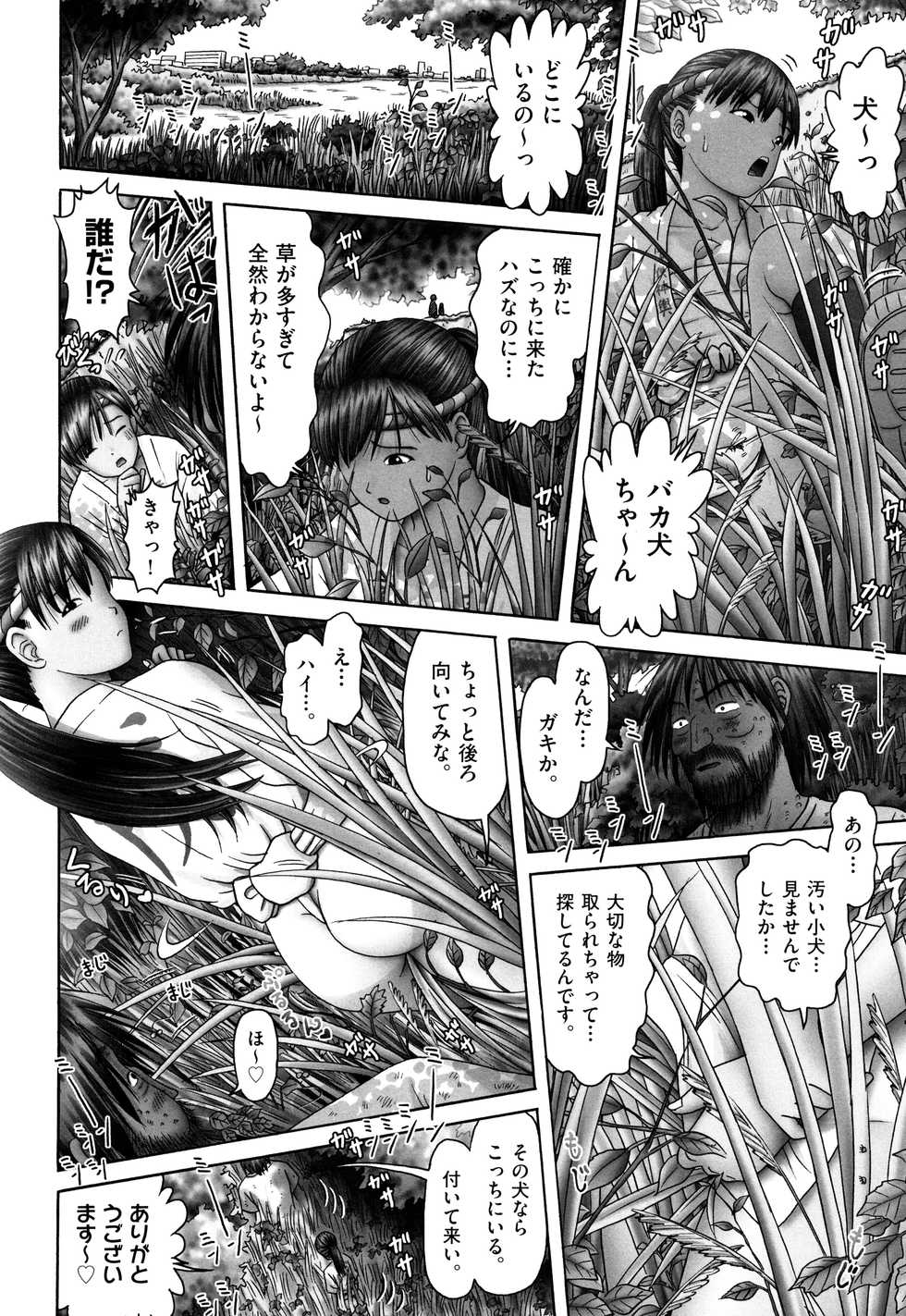 [Anthology] Shoujo Kumikyoku 7 - Page 7