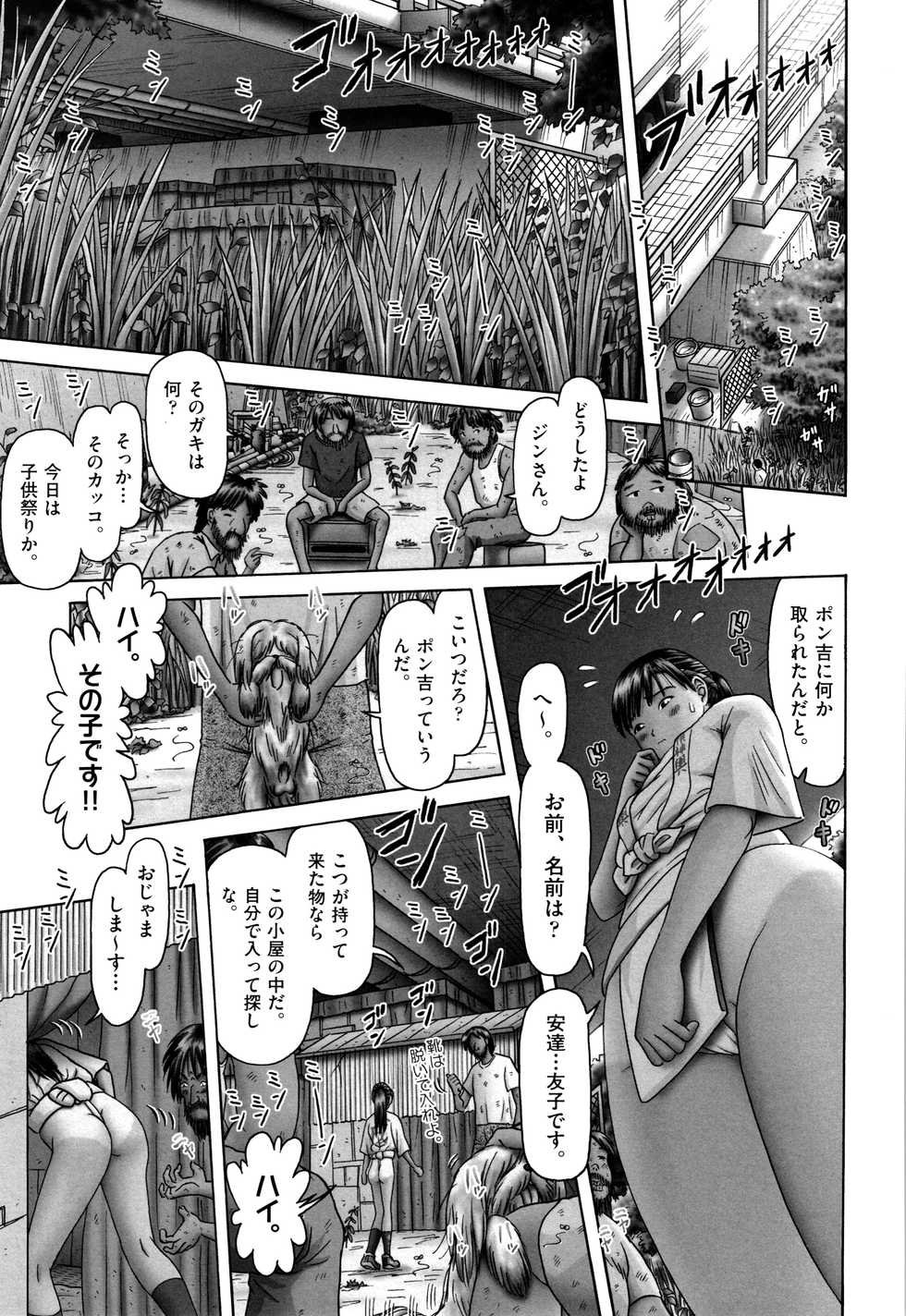 [Anthology] Shoujo Kumikyoku 7 - Page 8