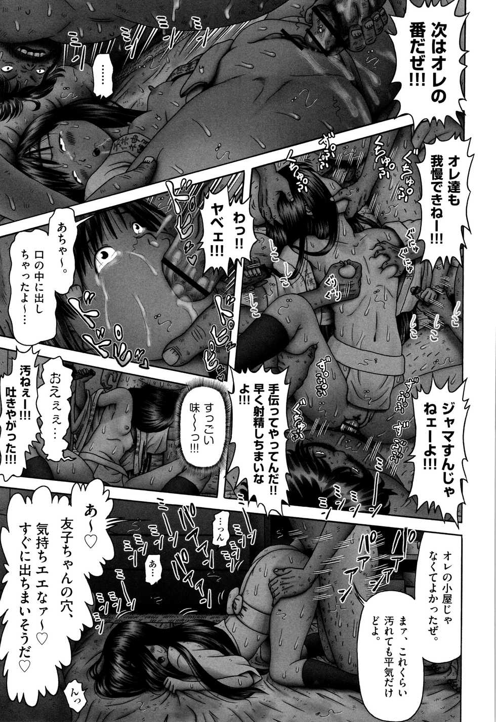 [Anthology] Shoujo Kumikyoku 7 - Page 18