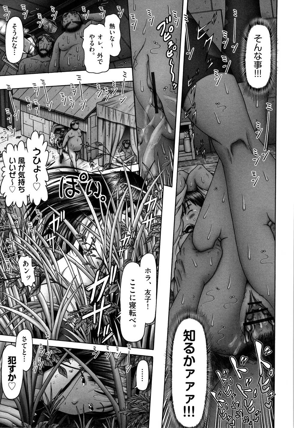 [Anthology] Shoujo Kumikyoku 7 - Page 20