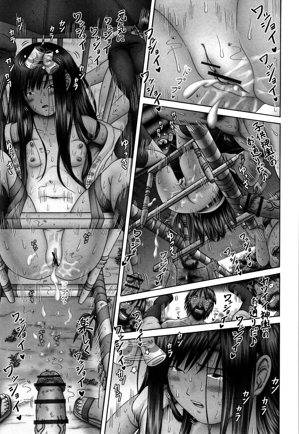 [Anthology] Shoujo Kumikyoku 7 - Page 24