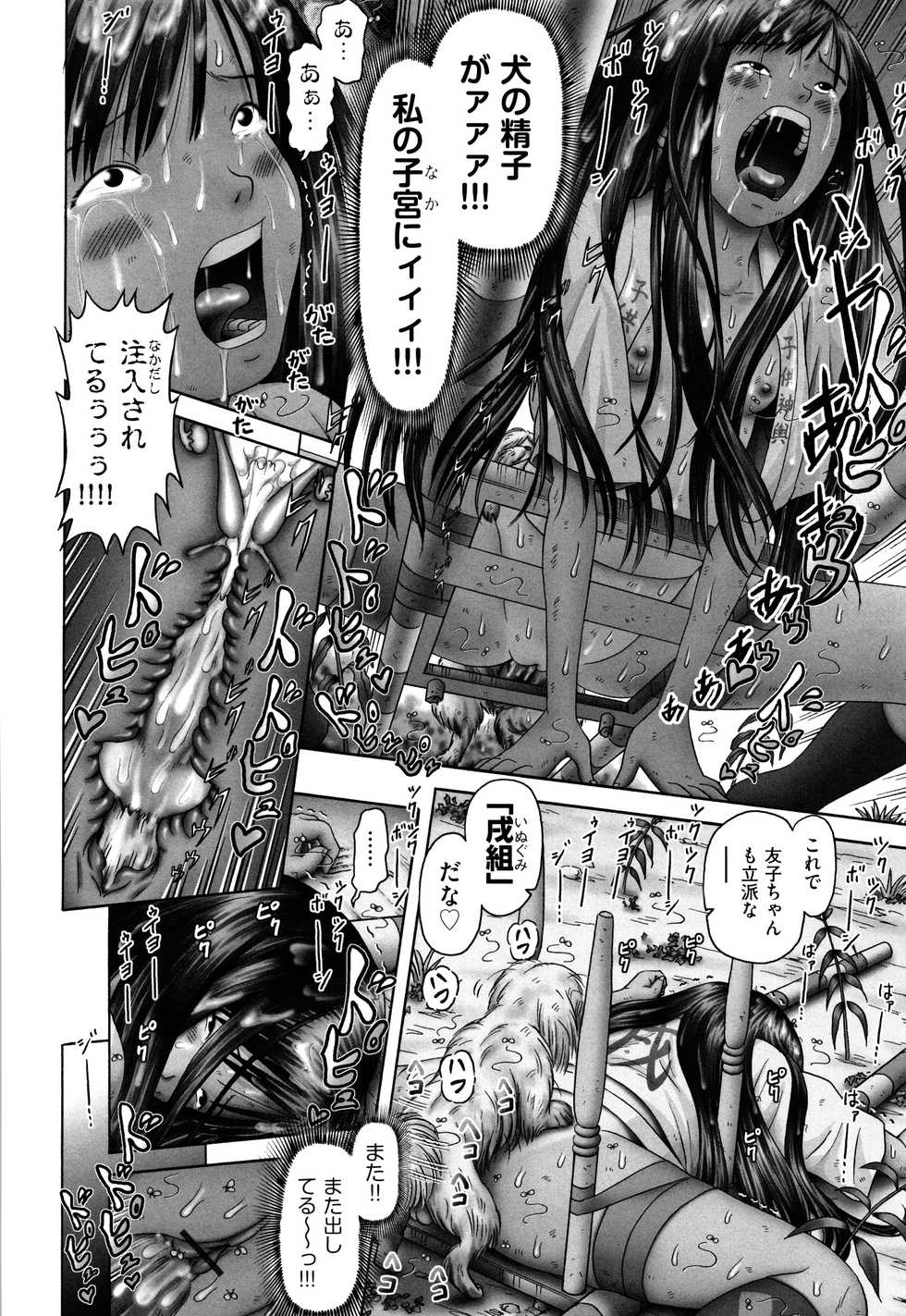 [Anthology] Shoujo Kumikyoku 7 - Page 31