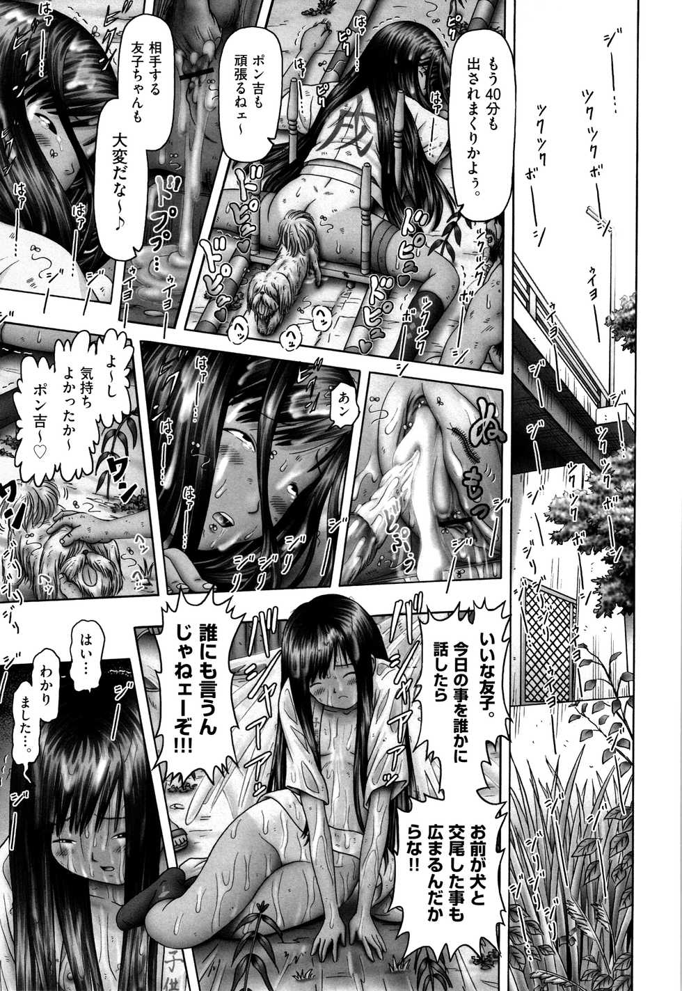 [Anthology] Shoujo Kumikyoku 7 - Page 32