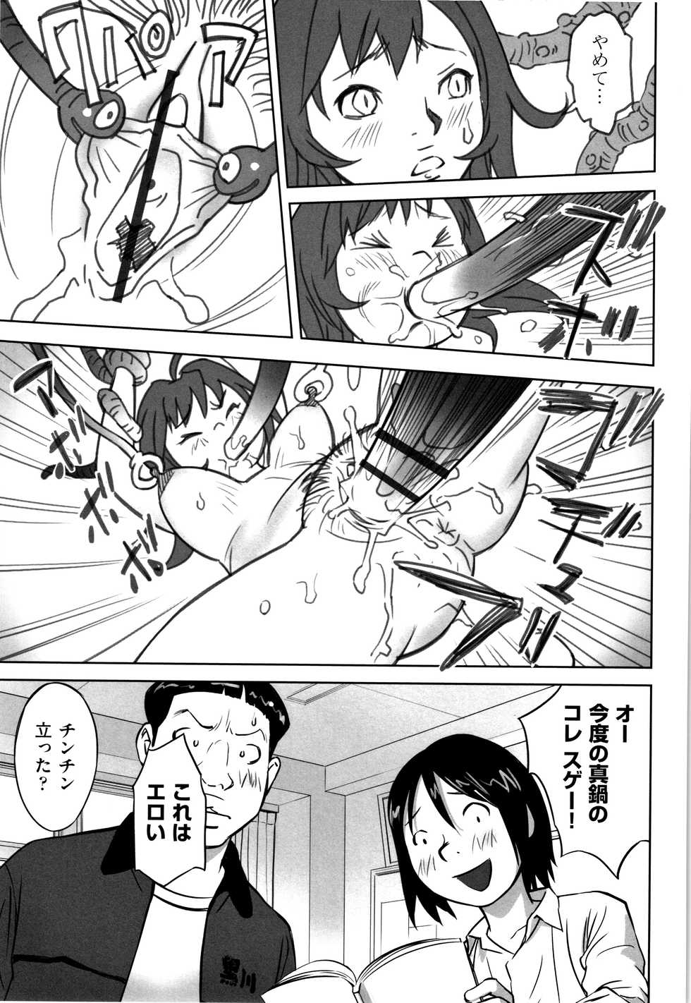 [Anthology] Shoujo Kumikyoku 7 - Page 36