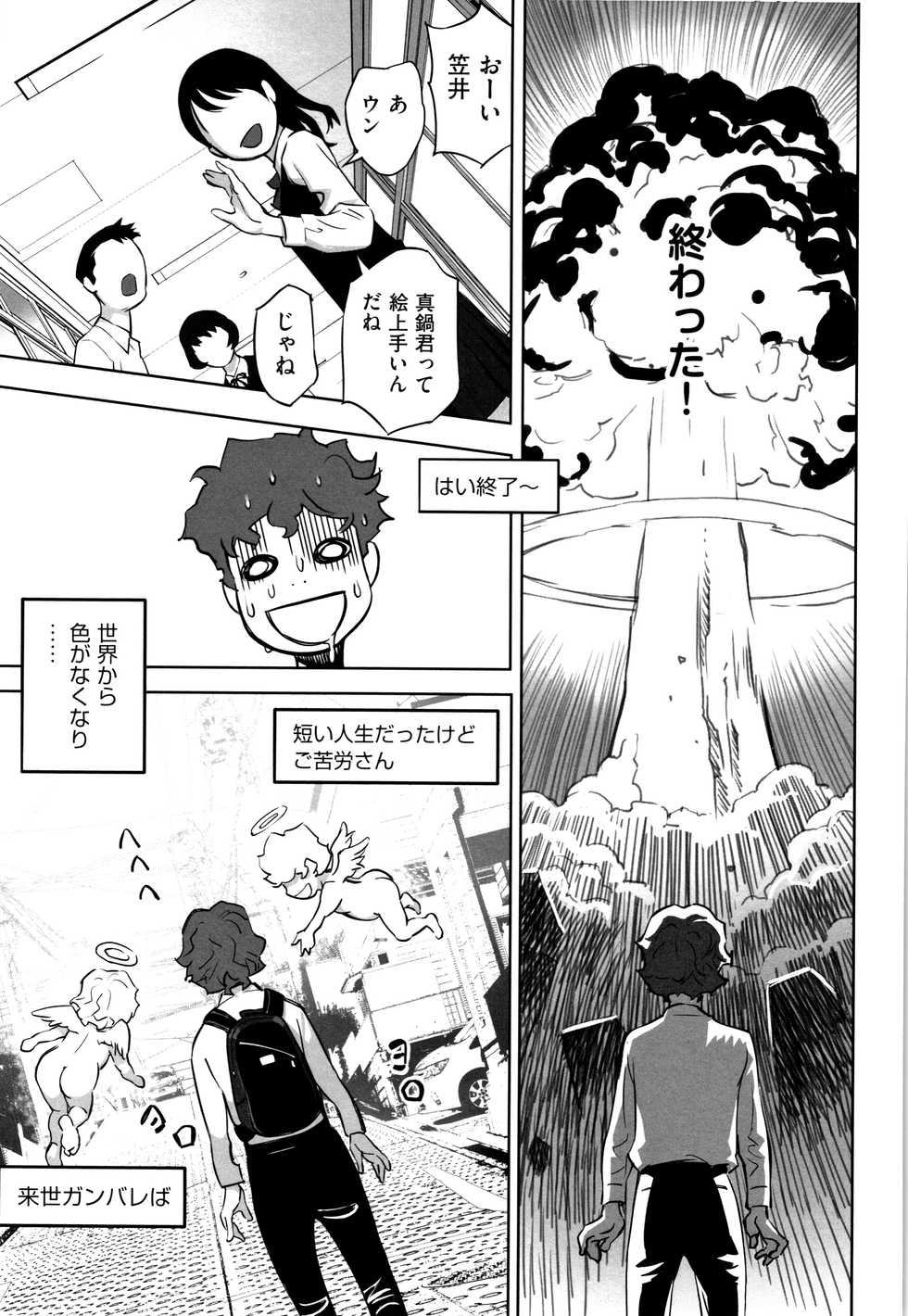 [Anthology] Shoujo Kumikyoku 7 - Page 40