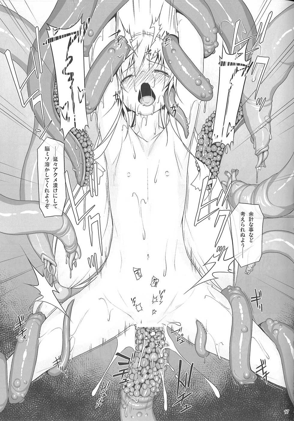 (COMIC1☆13) [AERIAL RAVE (Jacky)] Eris Luck Overflow (Kono Subarashii Sekai ni Syukufuku o!) - Page 16