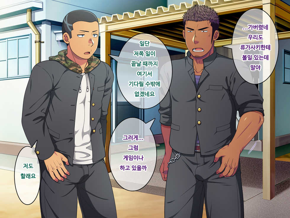 [LUNATIQUE (Futase Hikaru)] Saimin 50% Namaiki na Yankee o Ishiki Sonomama de Karada dake Ayatsureru You ni Nattara #3[Korean] - Page 4