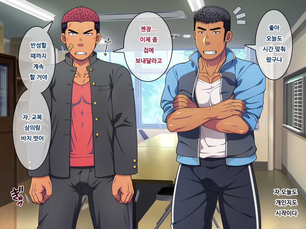 [LUNATIQUE (Futase Hikaru)] Saimin 50% Namaiki na Yankee o Ishiki Sonomama de Karada dake Ayatsureru You ni Nattara #3[Korean] - Page 5