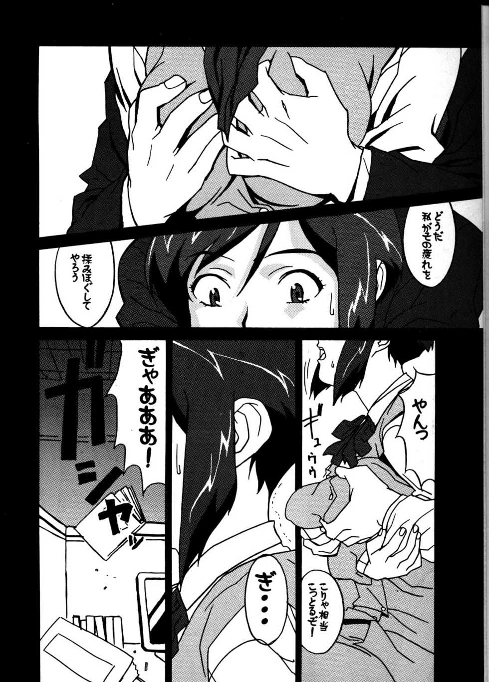 (C55) [DARK STARS (Various)] GUNYOU MIKAN #13 (Various) - Page 5