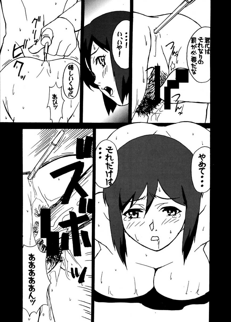 (C55) [DARK STARS (Various)] GUNYOU MIKAN #13 (Various) - Page 18