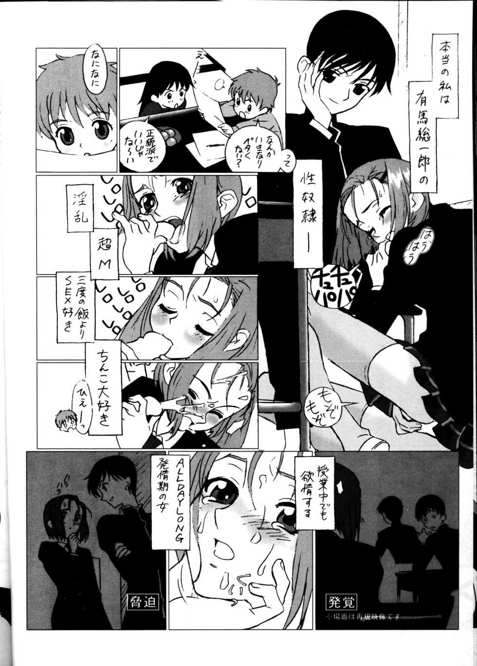 (C55) [DARK STARS (Various)] GUNYOU MIKAN #13 (Various) - Page 31