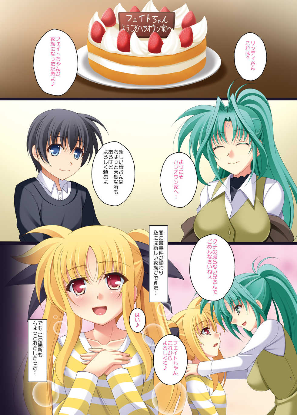 [K-Drive (Narutaki Shin)] Mahou Shoujo no Sodatekata F (Mahou Shoujo Lyrical Nanoha) [Digital] - Page 3