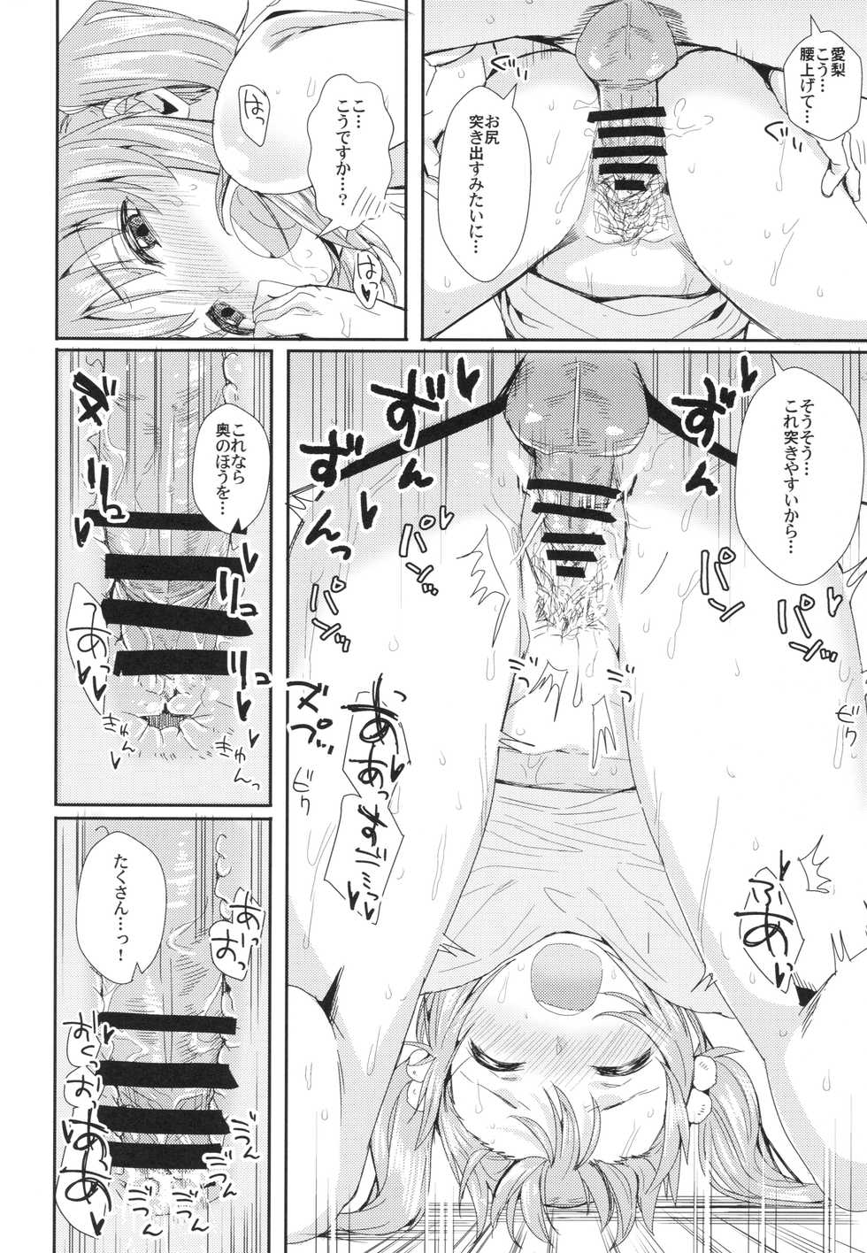 (CiNDERELLA ☆ STAGE 6 STEP) [Haru Koubou (Harukoubou Norimaki)] Ase mo Shitataru (THE IDOLM@STER CINDERELLA GIRLS) - Page 7