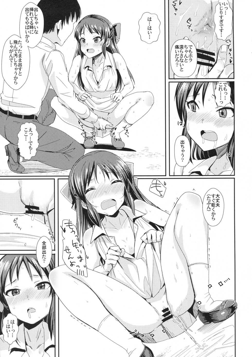 (CiNDERELLA ☆ STAGE 6 STEP) [Haru Koubou (Harukoubou Norimaki)] Ase mo Shitataru (THE IDOLM@STER CINDERELLA GIRLS) - Page 14