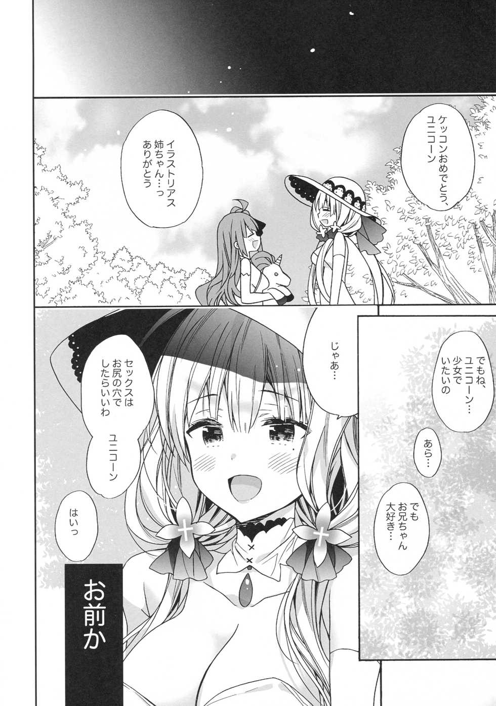 Page 21 Comic1 13 Ciaociao Araki Kanao Unicorn Wa Orikou Azur Lane Akuma Moe