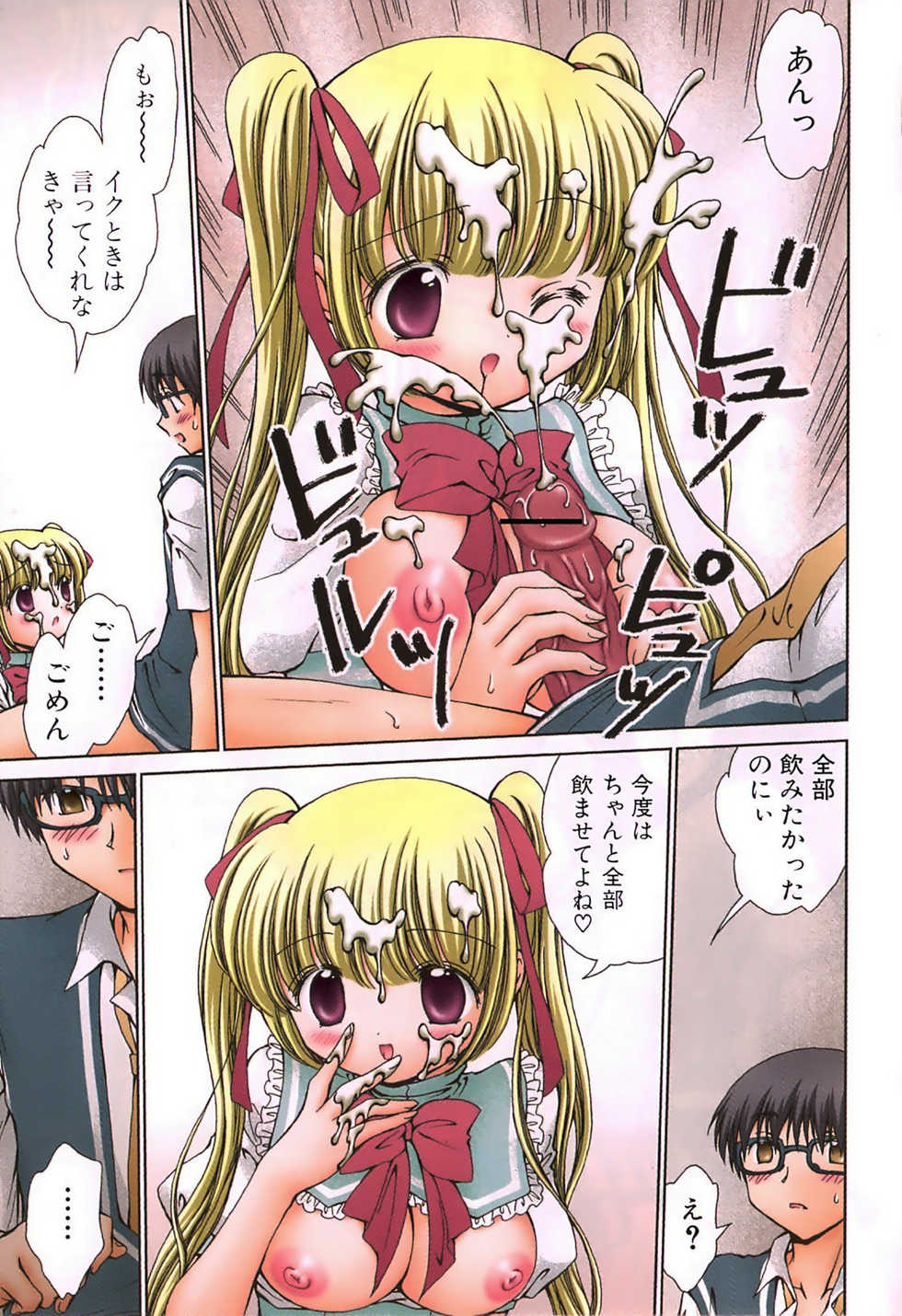 [Nekoura] Furi Furi! - Frill Dress & Frill Princess - Page 9