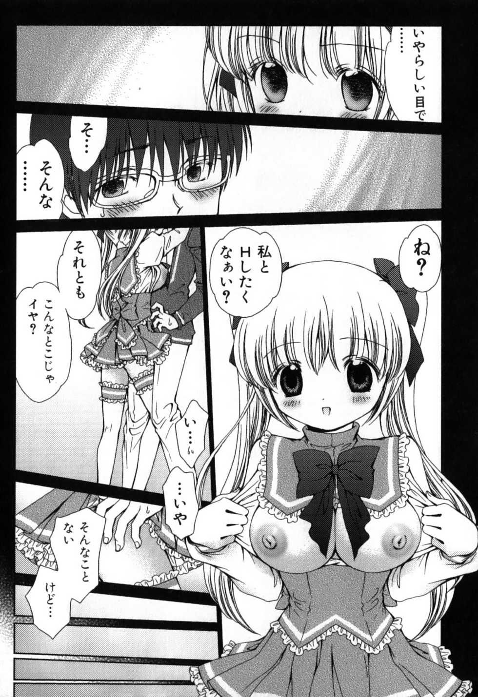 [Nekoura] Furi Furi! - Frill Dress & Frill Princess - Page 13