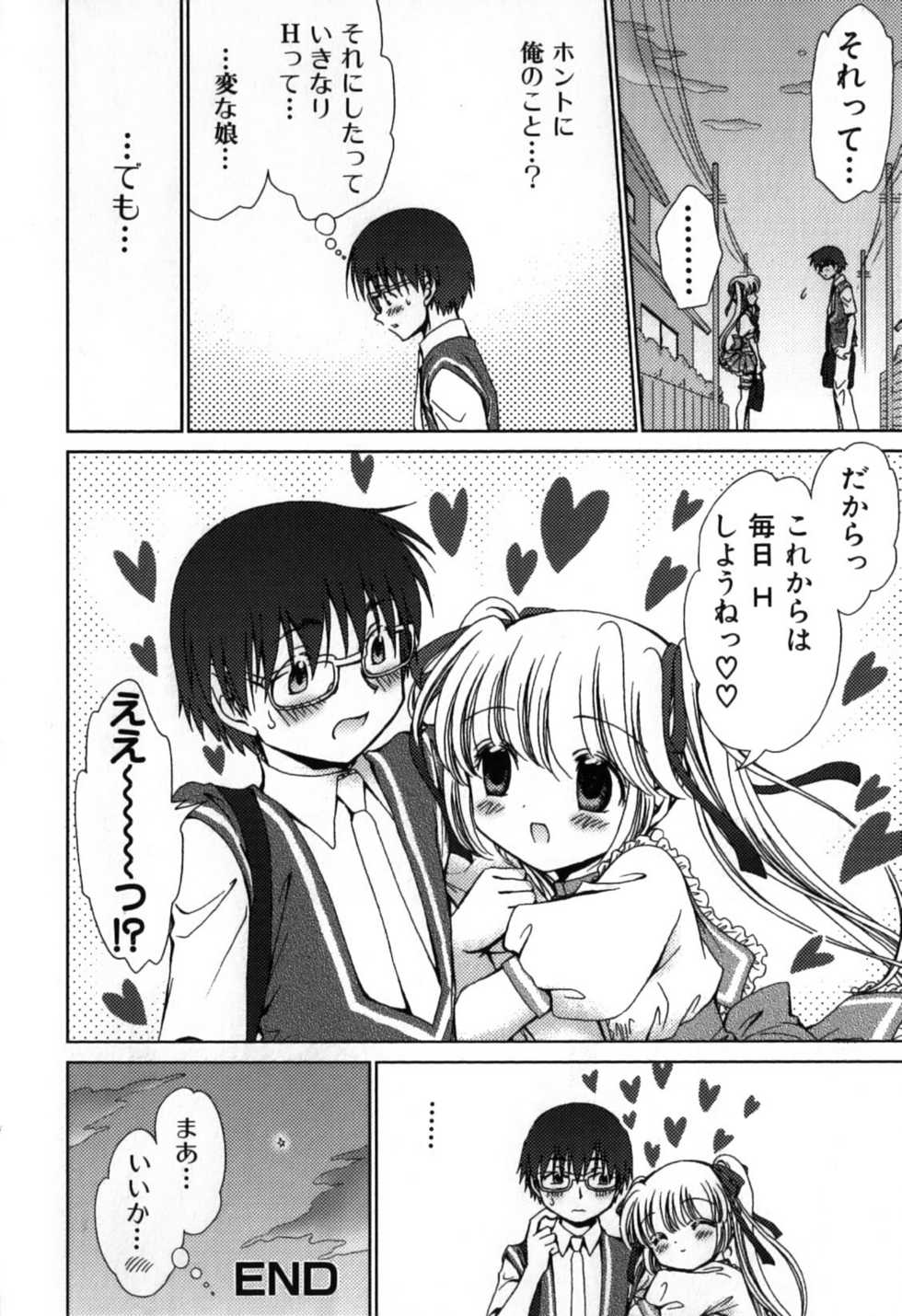 [Nekoura] Furi Furi! - Frill Dress & Frill Princess - Page 22